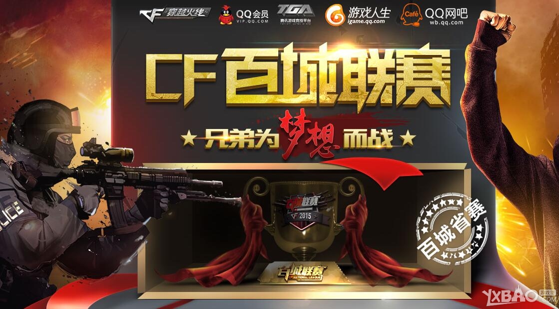 佳阵容公